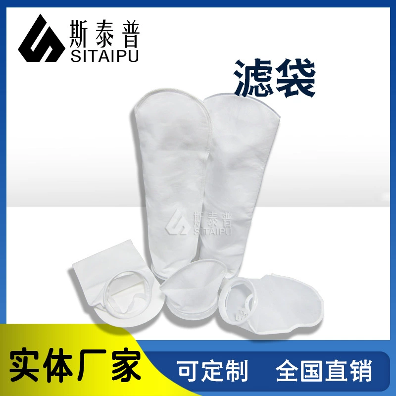 Но. цедильный мешок жидкостного полиэстера кольца центрифуги вина водяного фильтра нет. 2 пе жидкостный цедильный мешок жидкостного полиэстера