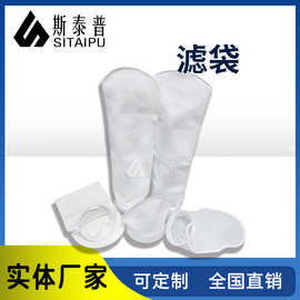 2号pe液体过滤袋1号水过滤葡萄酒离心机钢环聚酯液体涤纶过滤袋