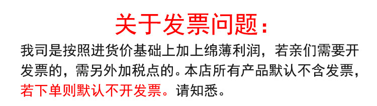 開(kāi)發(fā)票問(wèn)題