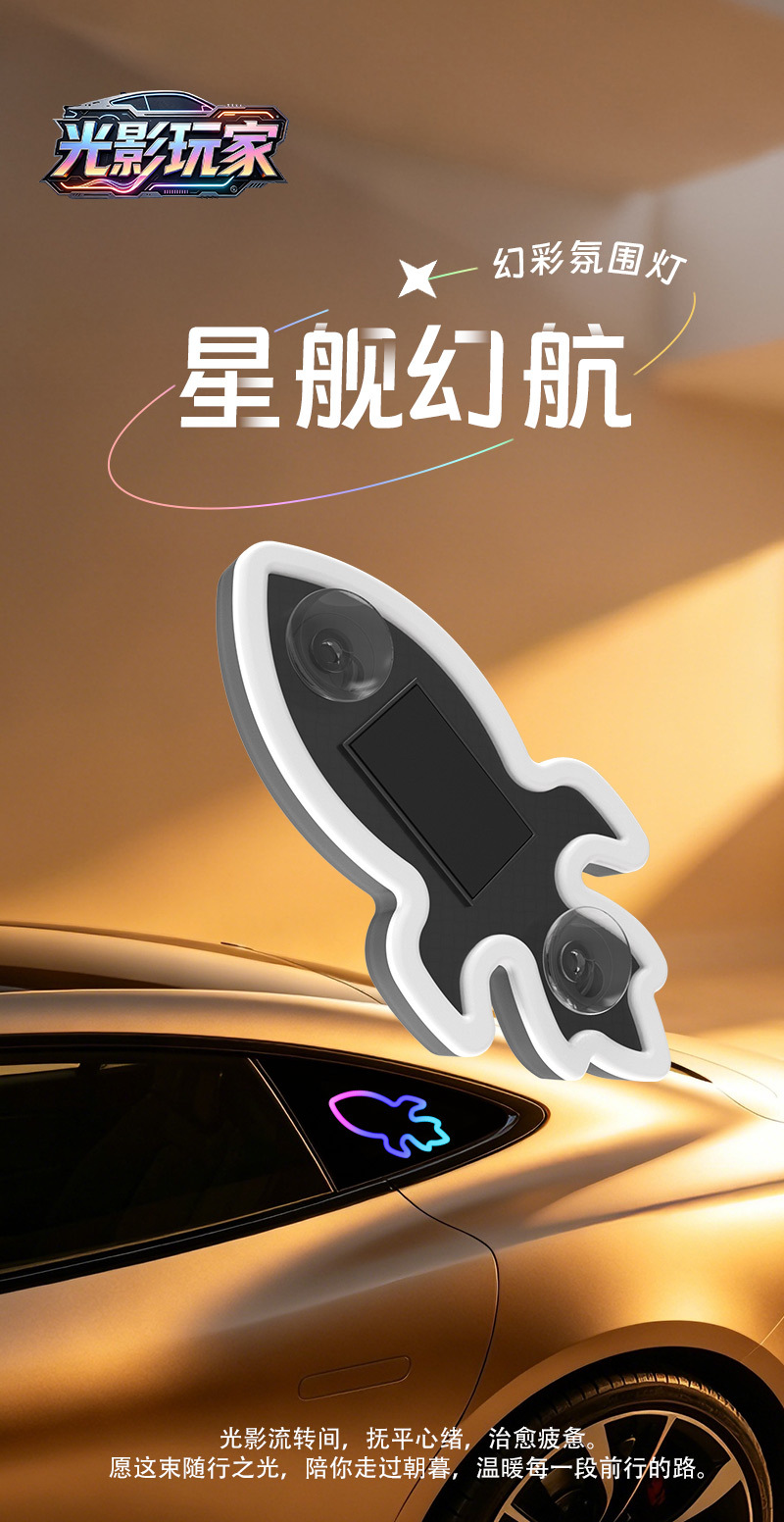 Car Solar Triangle Window Rocket Ambient Light, No Wiring Required, LED Interior Modification Neon Light, USB Decorative Light