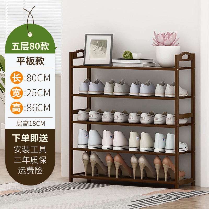 靴ラックシンプルな玄関屋内家庭用 2025 新しい竹収納小型狭い靴キャビネット木製多層収納|undefined