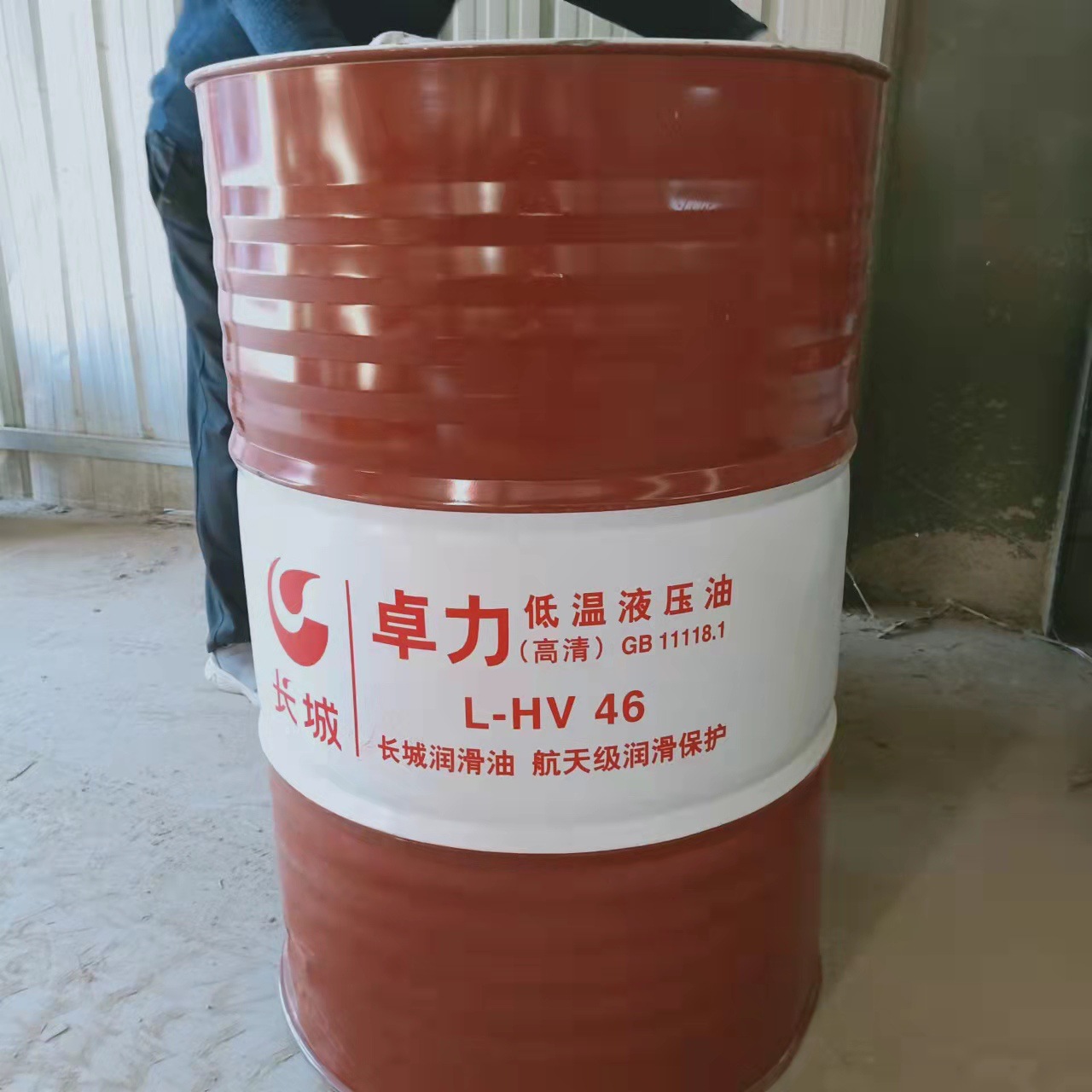 北京长城卓力高清低温液压油L-HV46工业润滑油170公斤