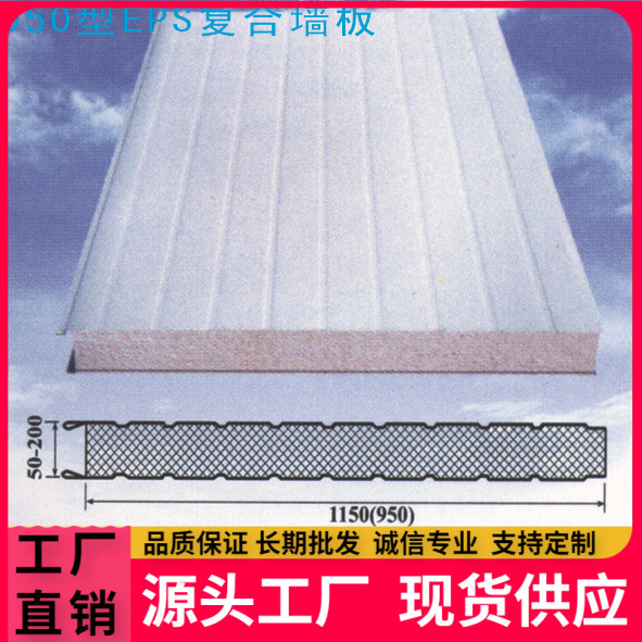 生产pvc复合板、pvc夹芯板、岩棉夹芯彩钢板