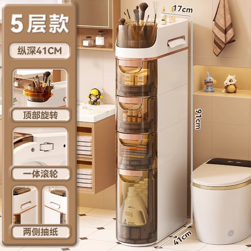 浴室隙間収納キャビネット引き出し式トイレ狭い隙間収納キャビネットプラスチック浴室超狭い隙間キャビネットサイドキャビネット|undefined