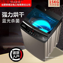 新款閤肥荣事达电工有限公司全自动洗衣机家用洗烘一体大容量