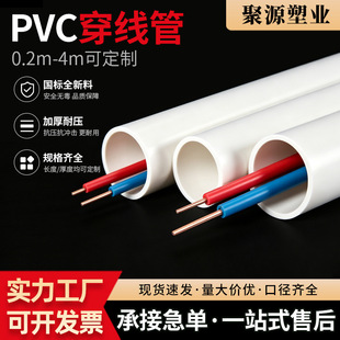 pvc������4���߾����Ĺ܏S��4��6�ֱ��o늾������b�A��늹�������