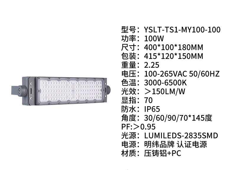 100W