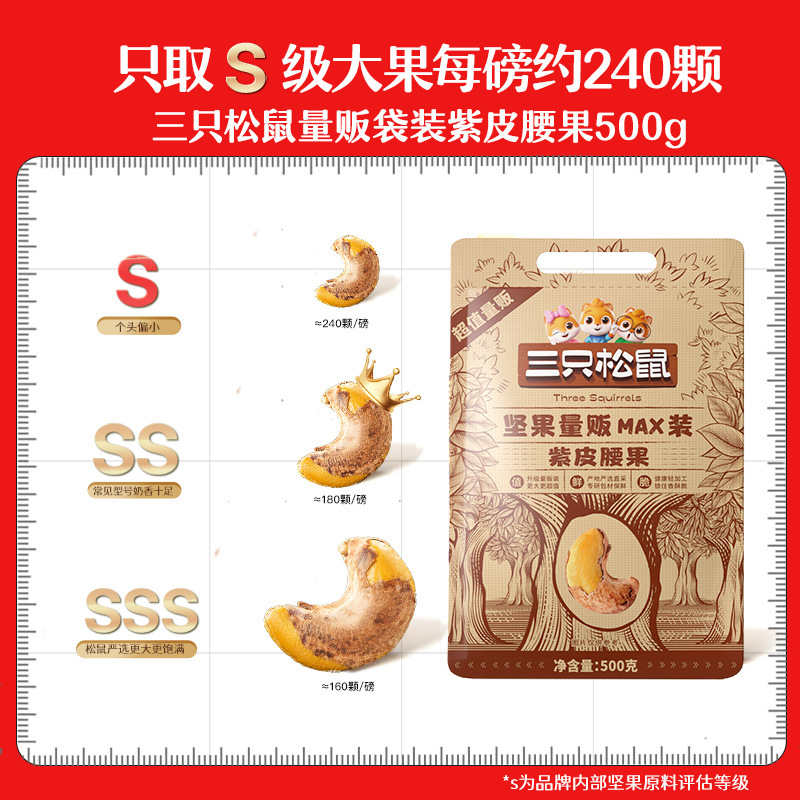 [대량판매-2봉/총 1.0kg A240 대형과립] 보라색 캐슈넛