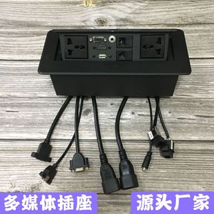 Pop-Up Embedded USB Socket Multimedia Conference Power Supply Universal Three-Hole Desktop Office Desk Fast Charging Adapter
