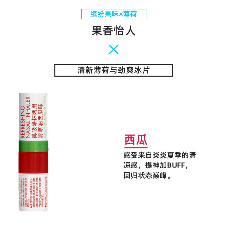 KISSSMELL リフレッシュバイタリティスティック 二役 鼻吸い式ミント冷却オイル フルーティの香り|undefined