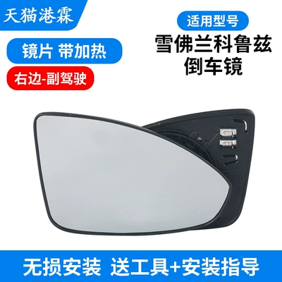 Reversing Lens Frame Bottom – Rear mirror/rearview mirror assembly - with-heated-lenses-co-pilot