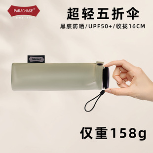 PARACHASE Mini Pocket Sunshade Sun Umbrella Ultra Light 158g Manual 6 Bone Umbrella UV Protection