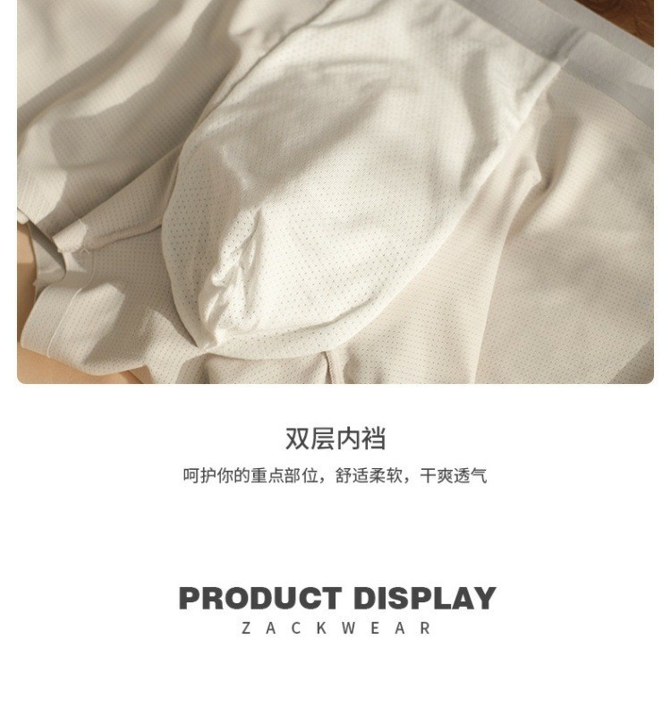 无痕男士网眼冰丝内裤