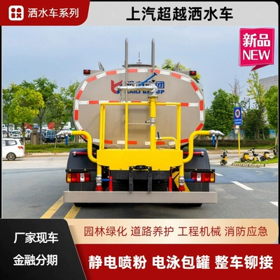 Road Maintenance Vehicle, Greening Spray – Suvarma maşınları