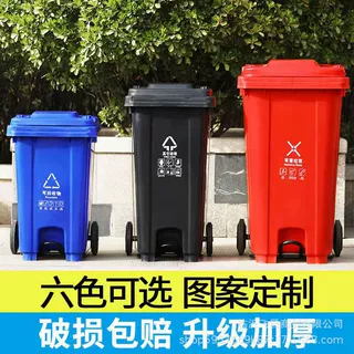 加工定制脚踏垃圾桶120升脚踏100升分类塑料桶挂车环卫垃圾箱批发