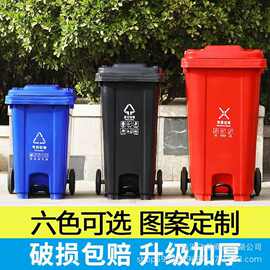 加工定制脚踏垃圾桶120升脚踏100升分类塑料桶挂车环卫垃圾箱批发