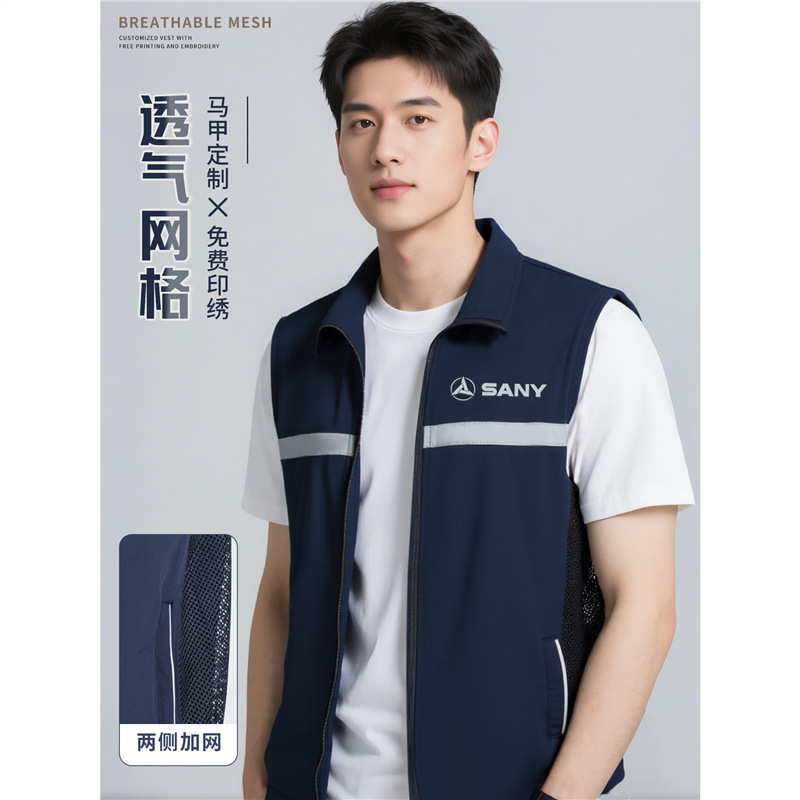 Sany Heavy Industry Mesh Breathable Workwear Vest Custom Printed and Embroidered Logo Four-Season Reflective Strip Work Vest