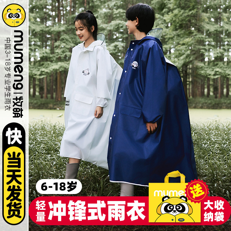 Children's raincoat Boys Girls Primary and secondary school students special big schoolbag thickened extended full body rainproof poncho
