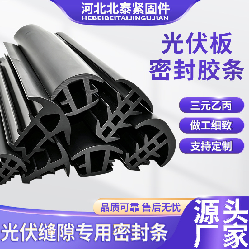 Rubber sealing strip, EPDM rubber strip, U-shaped thermal break aluminum door and window sealing strip, glass waterproof and dustproof rubber strip Rubber sealing strip, EPDM rubber strip, U-shaped thermal break aluminum door and window sealing strip, glass waterproof and dustproof rubber strip