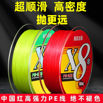 Manufactor wholesale fade Dyneema Fishing line 100 rice pe Line Long shot Dedicated Fishing line Mainline