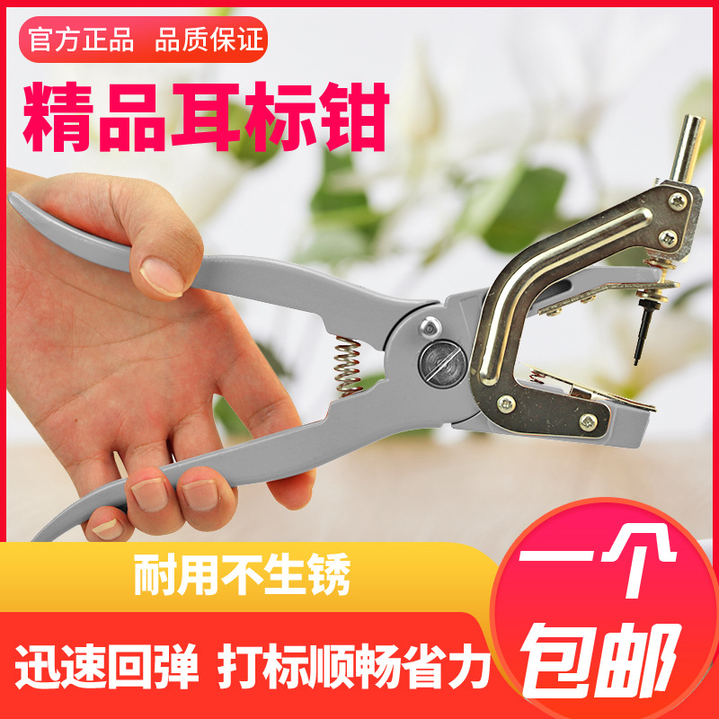 Alicates para etiquetas de oreja, alicates para orificios de oreja para cerdos, alicates para auriculares integrados para cerdas, vacas lecheras, ovejas y animales