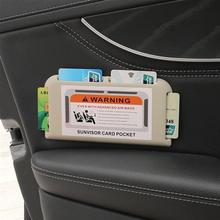 ETC高速卡片名片收纳夹子汽车用遮阳板插卡器车载多功能车内用品