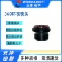 防水车载环视f1镜头
