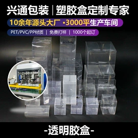 塑料盒;纸盒;化妆品包装