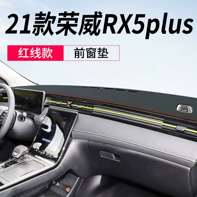 Panel Rx5Plus Decorative Supplies Max, Günəş əleyhinə siperlik - 21-23-square-instrument-panel-roewe-rx5plus-leather-red-line-front-window-mat-no-specifications