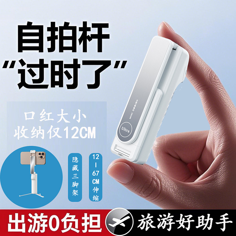 Handheld small rotating tripod for traveling