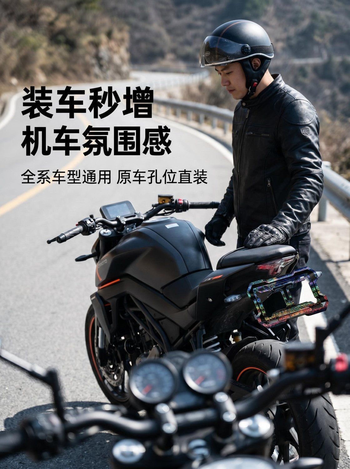 Gradient Laser Iridescent Motorcycle License Plate Holder, Personalized New Traffic Regulations License Plate Protection Frame, Motorcycle Rear License Plate Holder Modification