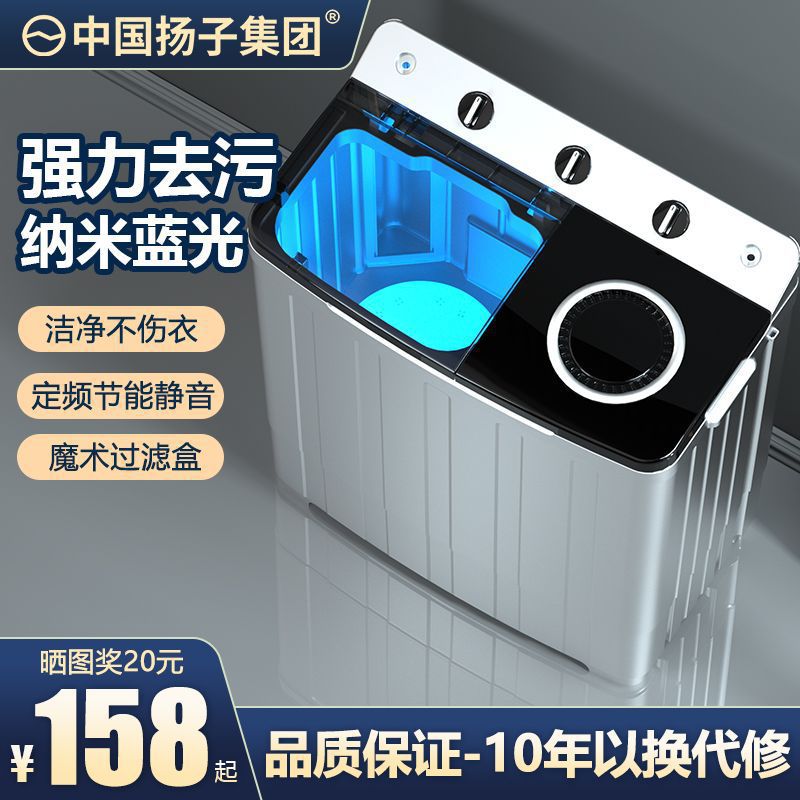 Yangzi Group Washing Machine Semi-Automatic Household Large-Capacity Rental Small Dormitory Parallel Bars Double-Tub Washing and Drying Energy-Saving