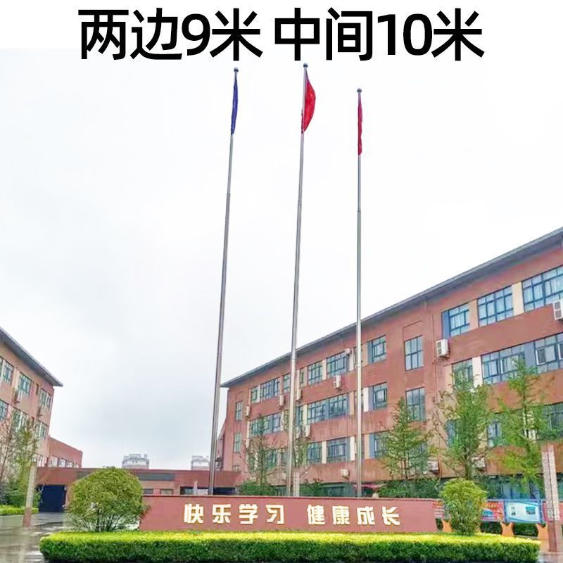 整根包邮旗杆不锈钢户外旗杆国旗旗杆寺庙旗杆学校国旗杆9米韵道