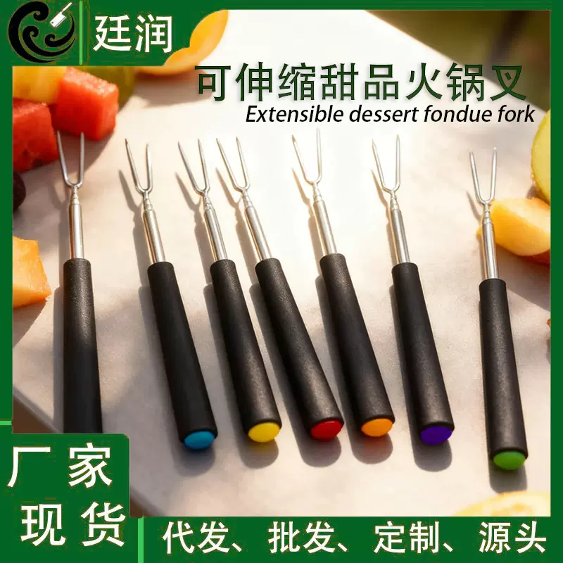 现货BBQ伸缩火锅叉 多色水果叉 芝士蛋糕叉 户外烧烤火锅烤肉叉