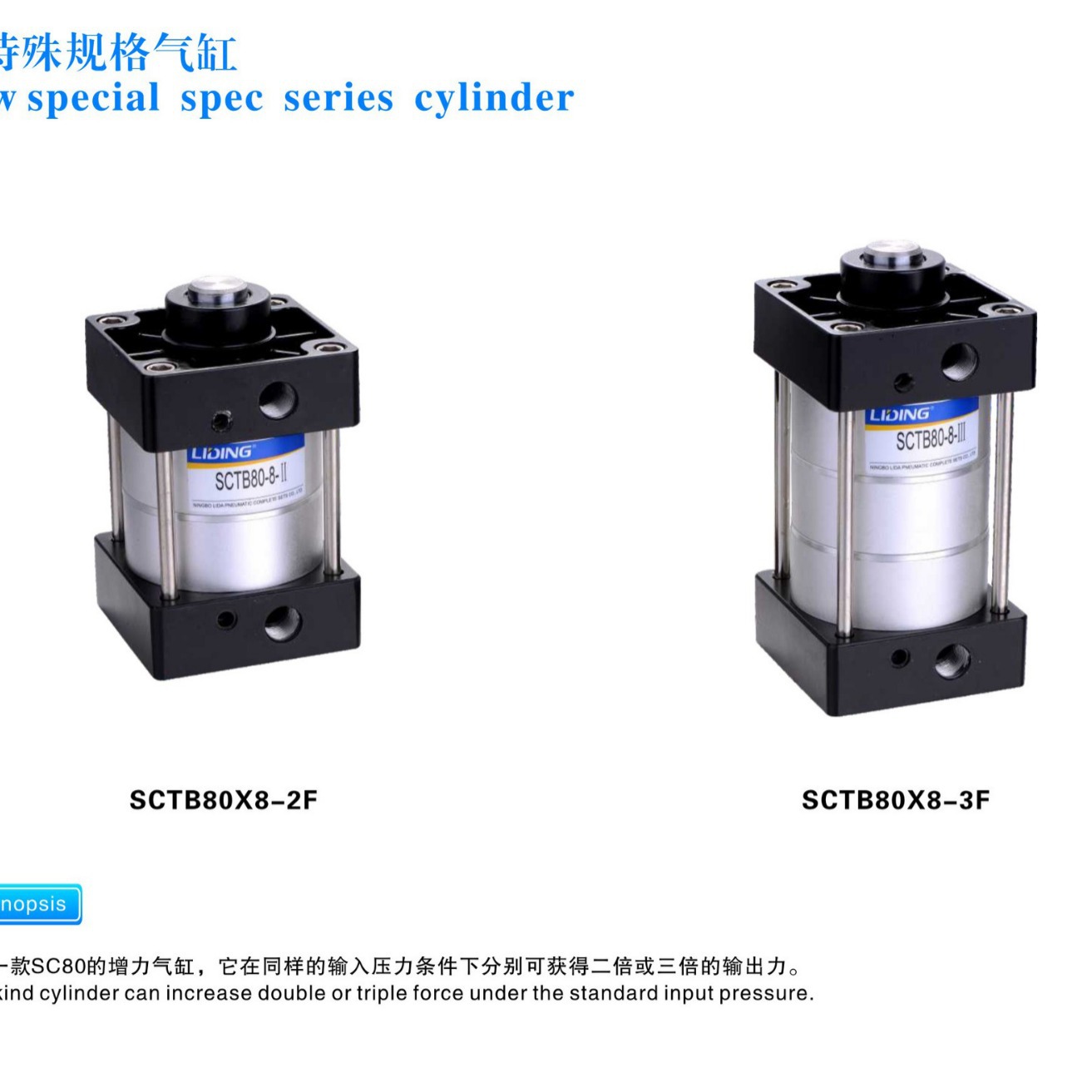 SC80二节  三节特殊规格系列增力气动气缸
