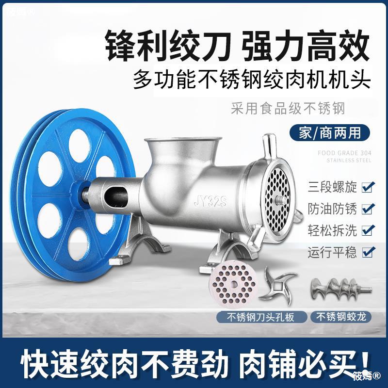 Stainless steel Mincer 32/42 Number /52/62 commercial large Mincer Bone Machine Chicken skeleton