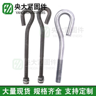 供应地脚螺栓 热镀锌吊7字9字L型伞把螺栓 路灯焊接预埋地脚丝