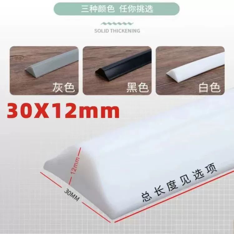 Ванная комната Ущербная полоска Ванная комната душевая ванная комната Ущербовая крышная силиконовая полоска