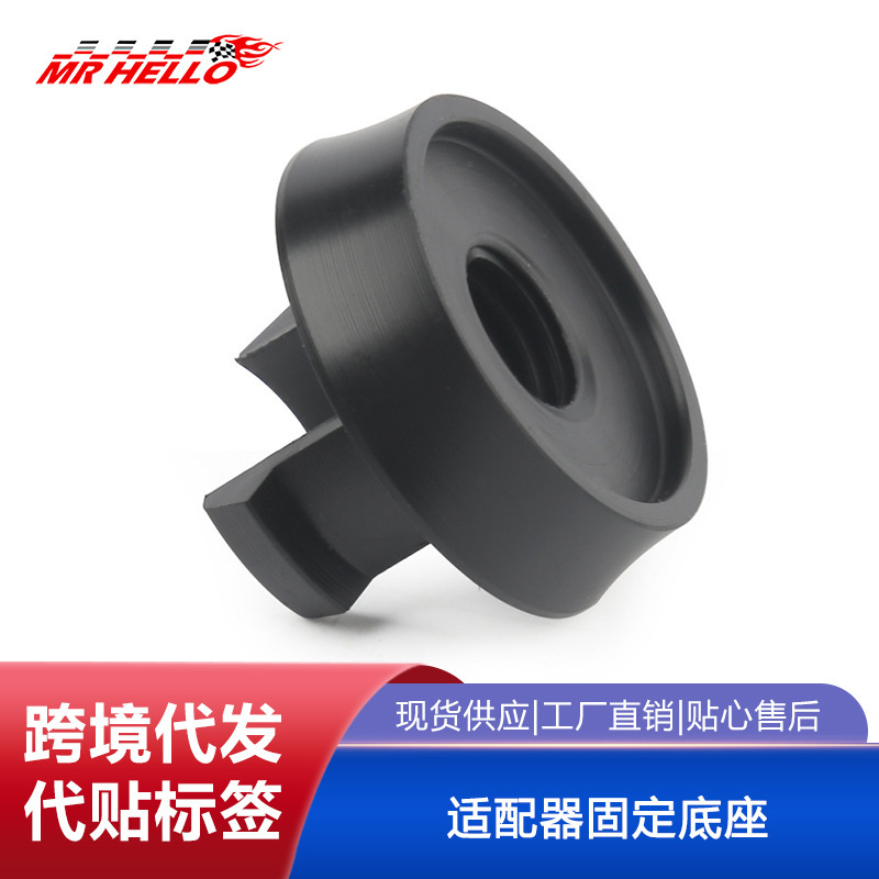 Cross-border new auto parts gear head stopper, adapter fixed base suitable for Honda Civic