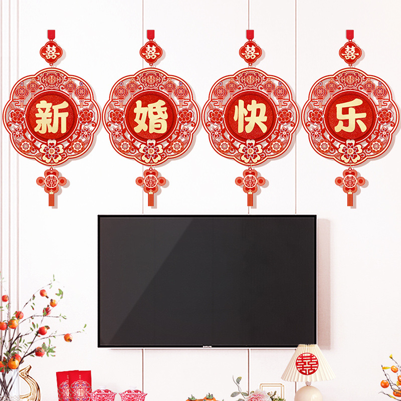 結婚喜字掛件婚房背景布置裝飾男方女方新房客廳臥室婚禮囍字套裝