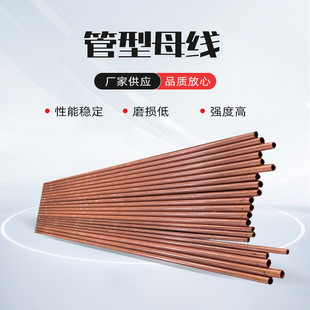 Insulated tube busbar low-voltage tube type fully insulated copper tube female waterproof winding tube semi-insulated tube type bus duct