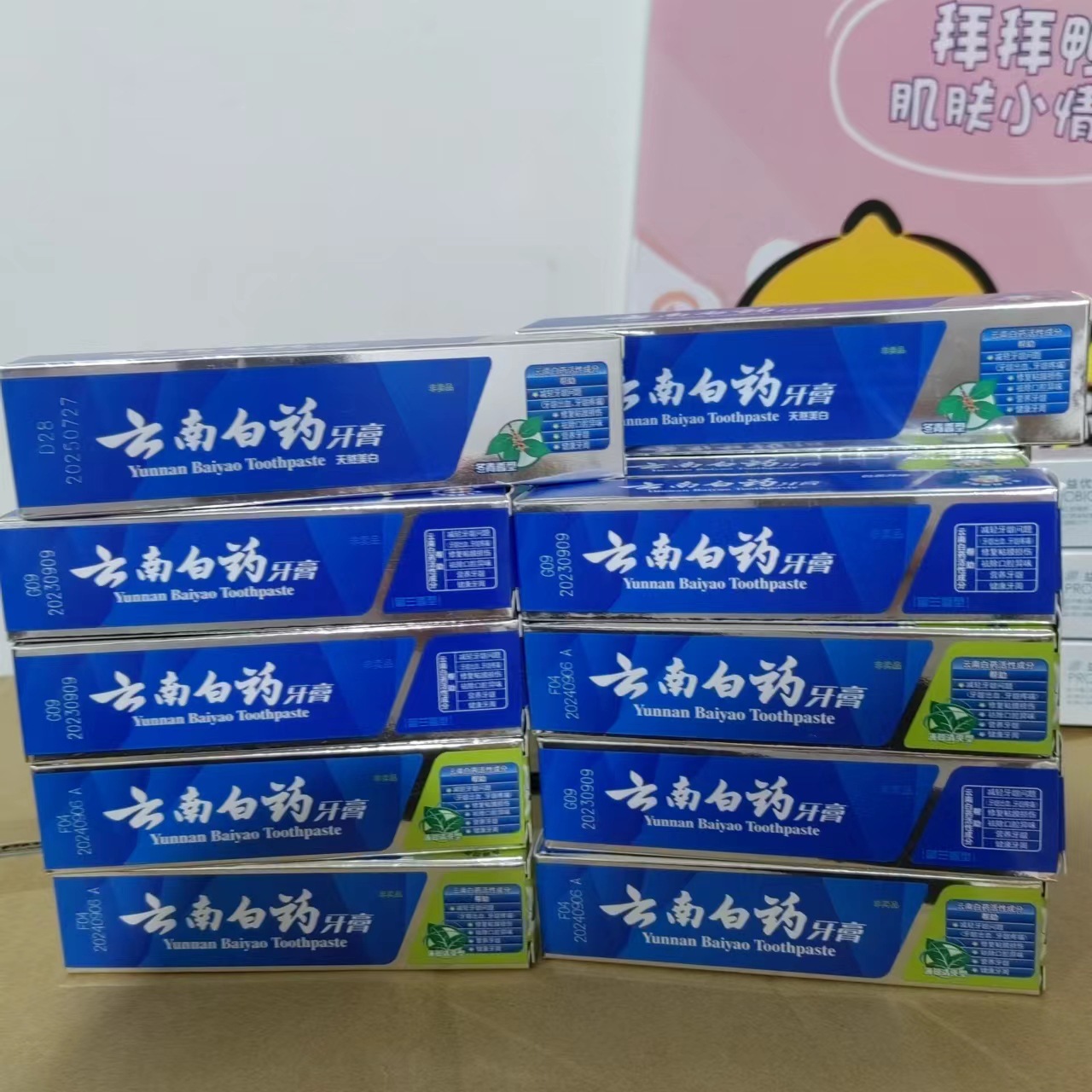 雲南白藥牙膏30g小樣留蘭/薄荷/益優冰檸/香型酒店賓館批發