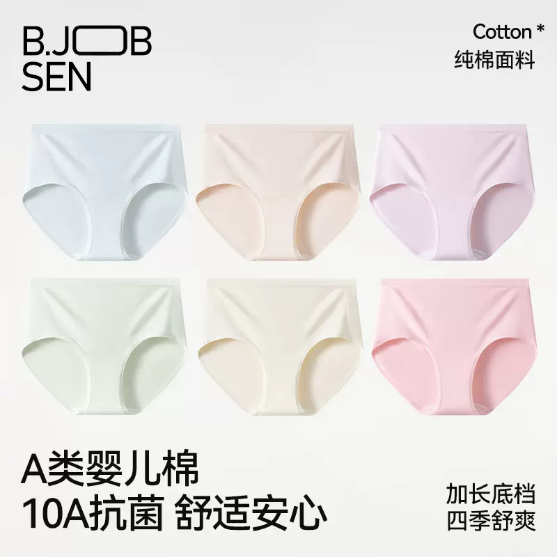 高腰女士内裤纯棉a类棉柔软抑菌透气无痕大码纯色女生女款三角裤