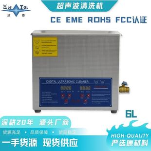 [6L Cnc Single Tank] Commercial Ultrasonic Cleaner Jewelry/Glasses Watches Professional Cleaning Equipment