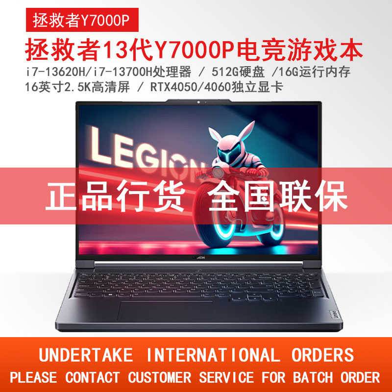 Y7000P LegionSlim5电竞游戏本拯救者i7独显13代商务笔记本电脑