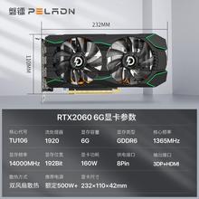 磐镭RTX2060 6G台式机电脑吃鸡游戏电竞显卡