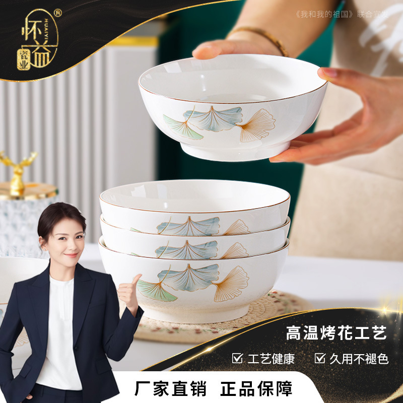 High-Looking Dish Set, Simple Rice Bowl, Ginkgo Time Tableware Set, New Bone China Household Ceramic Salad Bowl High-Looking Dish Set, Simple Rice Bowl, Ginkgo Time Tableware Set, New Bone China Household Ceramic Salad Bowl