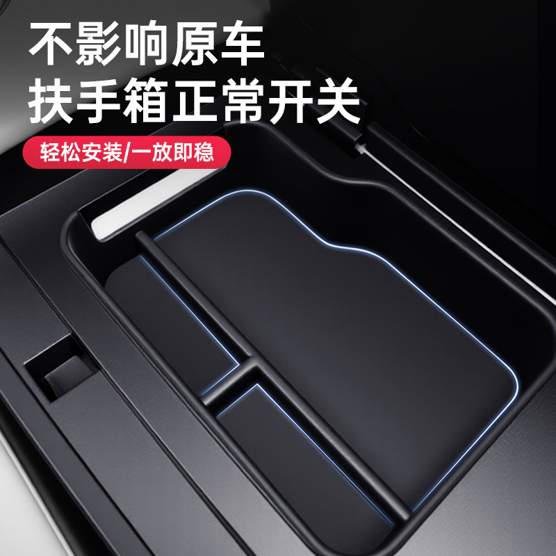 适用于25款日产N7车载扶手箱储物盒中控收纳汽车改装饰配件专用品|undefined