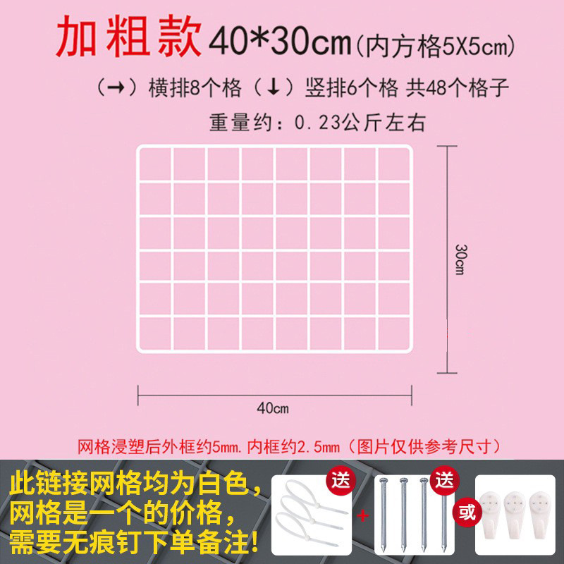 网片网格铁网货白色超市展示架网架铁丝网格子挂墙置物架幼儿园墙|undefined