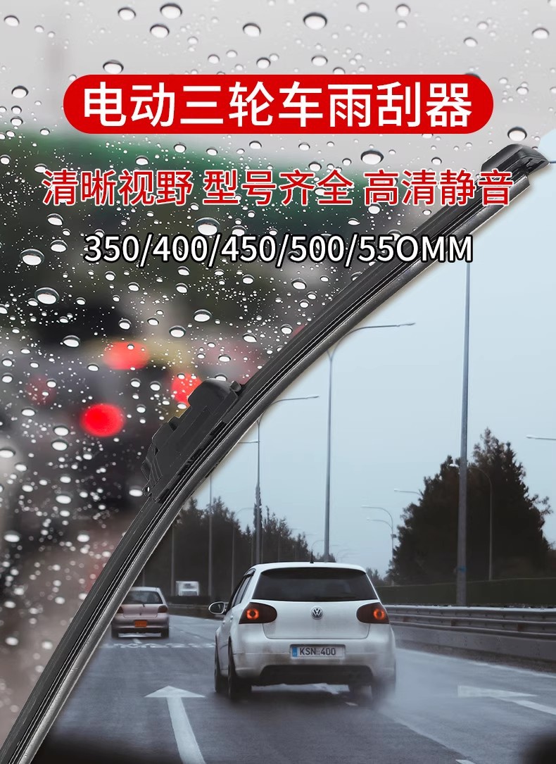Universal Electric Tricycle Wiper Blades, Universal Electric Scooter Wiper Blades for the Elderly